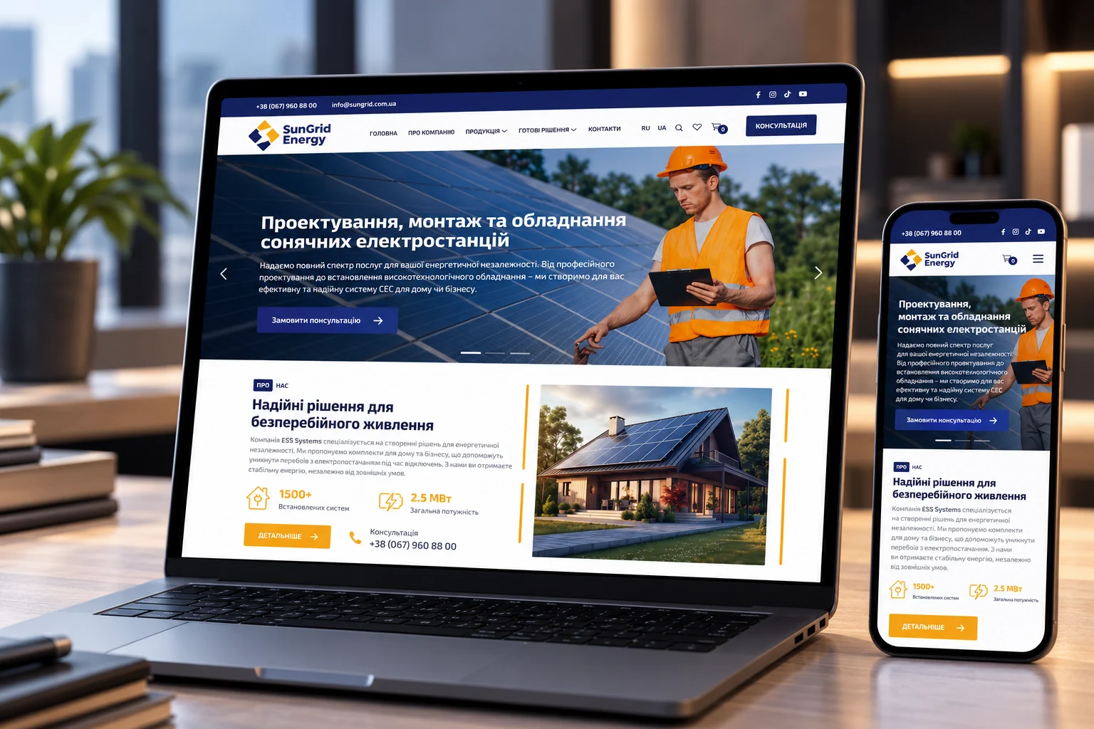 Корпоративний сайт SunGrid Energy — розробка Jupiter Design